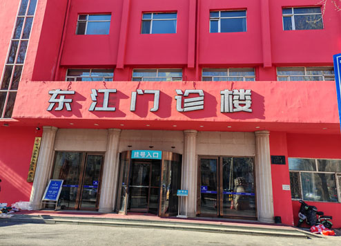医院环境